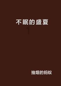 羞辱2